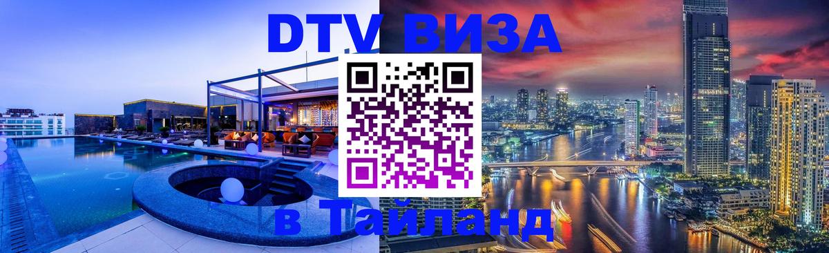 Сколько стоит DTV виза — актуальные цены, оформление даже без документов - Астана  19.11.2025 